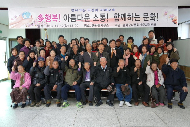 다문화순회교육(사진=봉화군)
