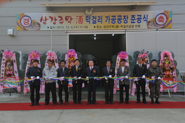 삼강주막 막걸리 공장준공식 모습.(사진=경북도)