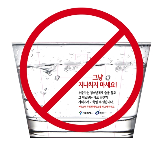 신고함 (사진=서울시)