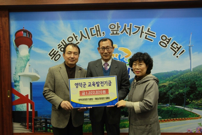 (사진=영덕군)