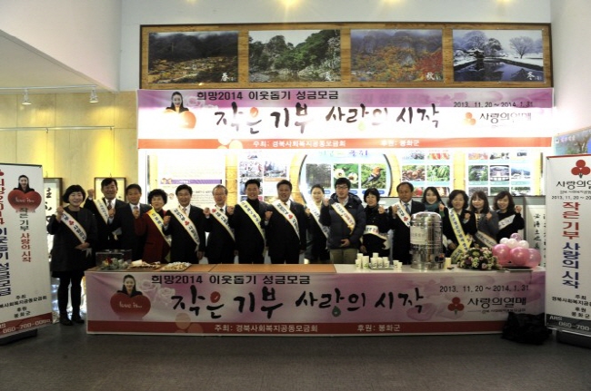 (사진=봉화군)