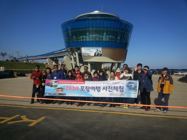포항시는 경북바다열차를 이용한 팸투어를 실시했다(사진=포항시)