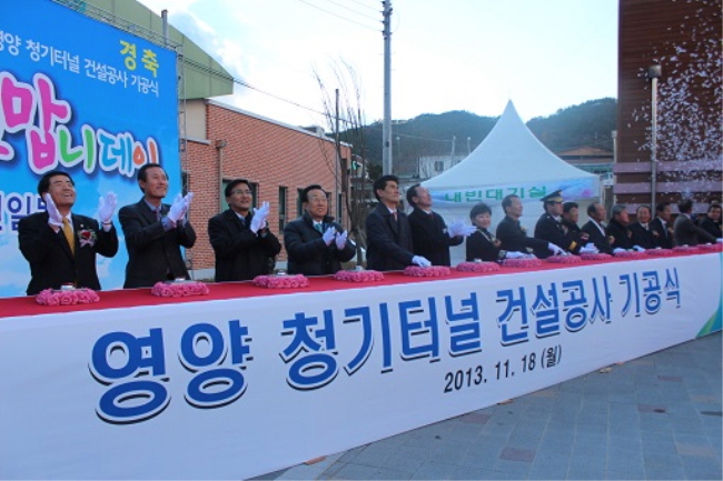 영양 청기터널 건설공사 기공식에 참석한 내빈들이 축하의 의미를 담은 버튼터치 퍼포먼스를 하고 있다(사진=경북도)