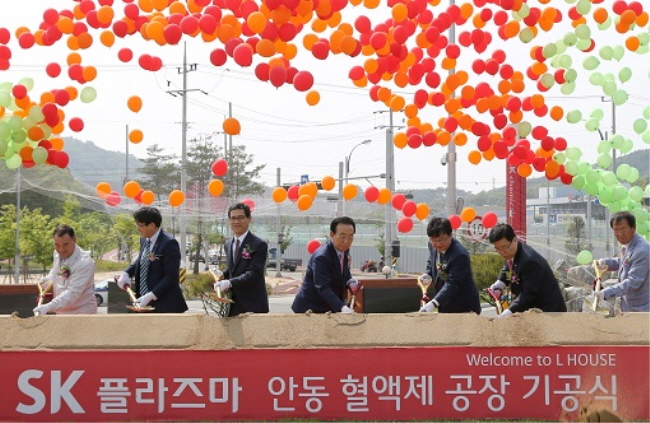 SK플라즈마 혈액제 공장 신설 기공식.(사진=경북도)