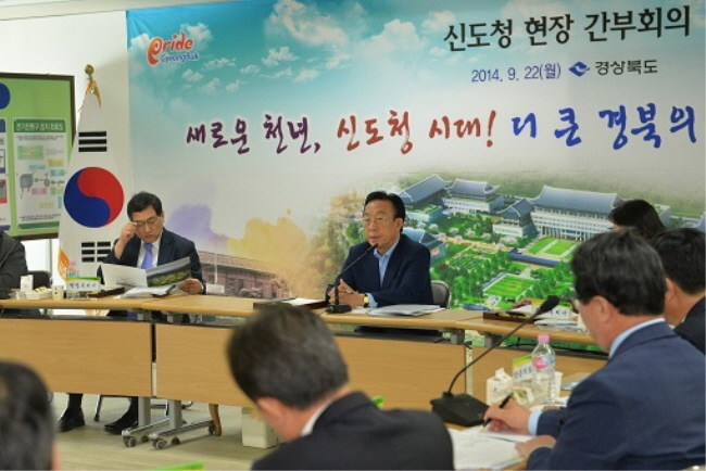 22일 오전 신청사에서 열린 첫 간부회의 장면. (사진=경북도)