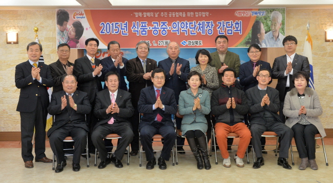 경북도는 27일 도청 제2회의실에서 경북도와 4개 식품·공중 단체간‘할매·할배의 날’조기 정착을 위한 업무협약을 체결했다. .(사진=경북도)