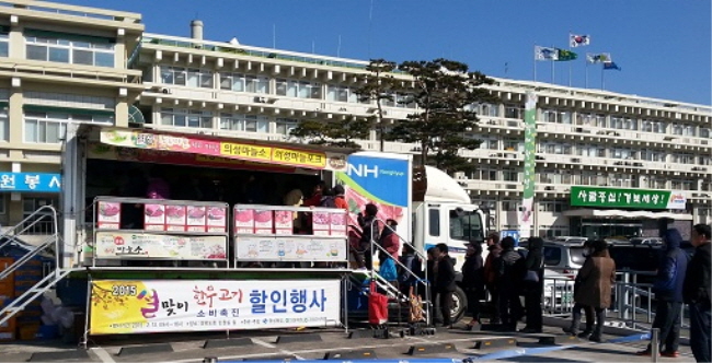 설맞이 한우고기 소비촉진 할인행사 모습. (사진=경북도)