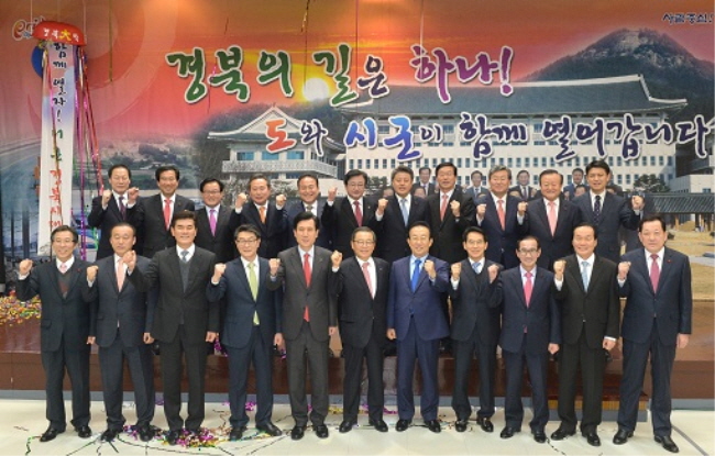 29일 열린 경북도 시장·군수협의회을 마치고 기념촬영을 하고 있다. (사진=경북도)