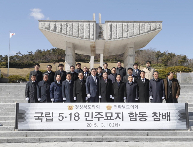 국립5.18 민주묘지 참배.(사진=경북도의회)
