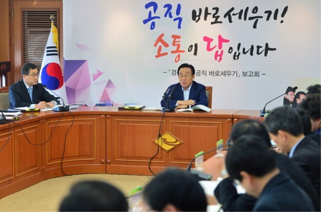 23일 열린 공직 바로세우기 보고회.(사진=경북도)