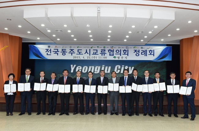 동주도시 교류협의회 참석.(사진=경주시)