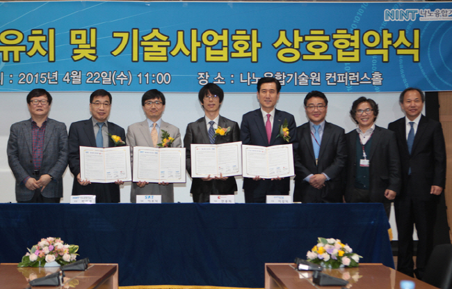 나노융합기술원을 통한 연구개발 및 사업화 지원을 위한 업무협약 체결 .(사진=포항시)