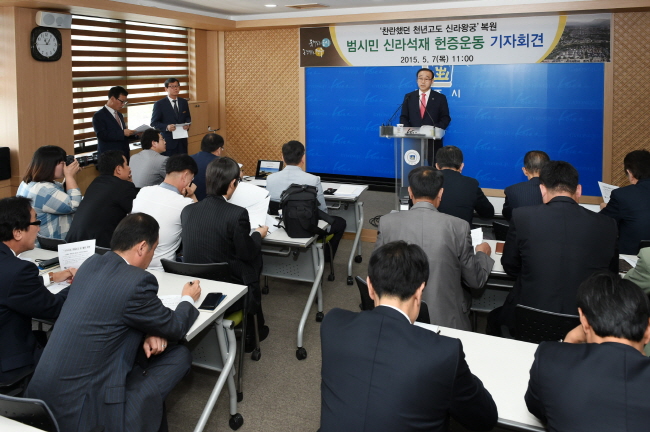 신라왕경 복원 연계 범시민 신라석재 헌증운동 전개.(사진=경주시)