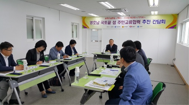 영·호남 국토 끝 섬 주민 간 교류협력사업 추진을 위한 실무협의.(사진=경북도)