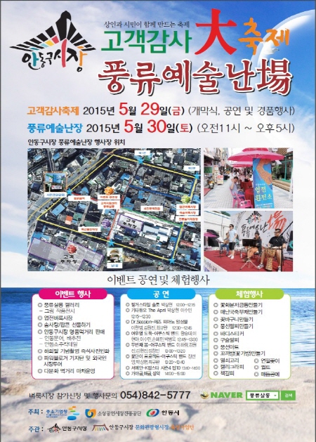 (자료제공=안동시)
