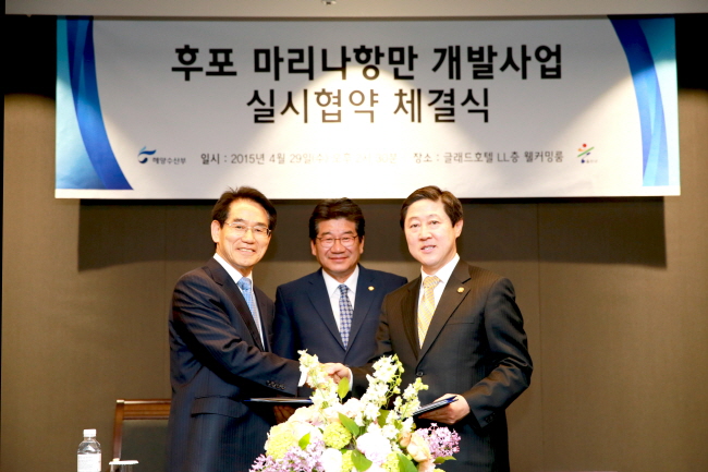 해양수산부와 “후포 마리나항만 개발사업”실 시협약 체결.(사진=울진군)