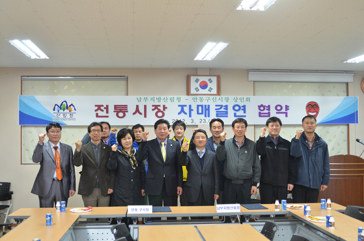 남부지방산림청(청장 남성현)은 3월 23일 오후 3시부터 경북 안동시 서부동에 위치한 안동구시장 상인회와 전통시장 활성화를 위한 자매결연 협약을 체결하였다.(사진=산림청)