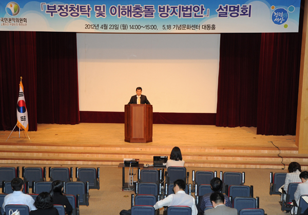 (사진=국민권익위원회)