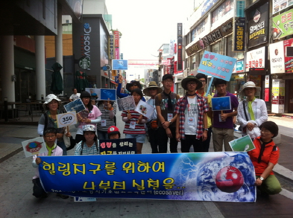 지난 8월 포항중앙상가에서 열린 기후변화교육센터 길거리 홍보 모습 (사진=포항시)