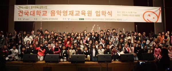 2012 음악영재 입학식 사진
